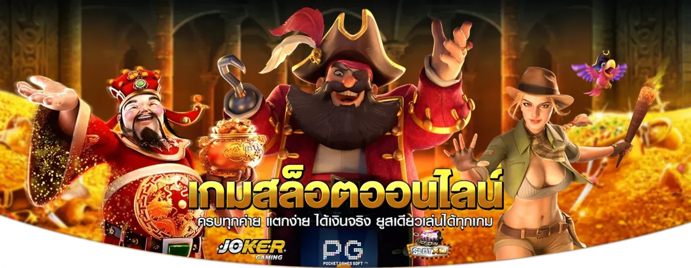 slot 5 รับ 50